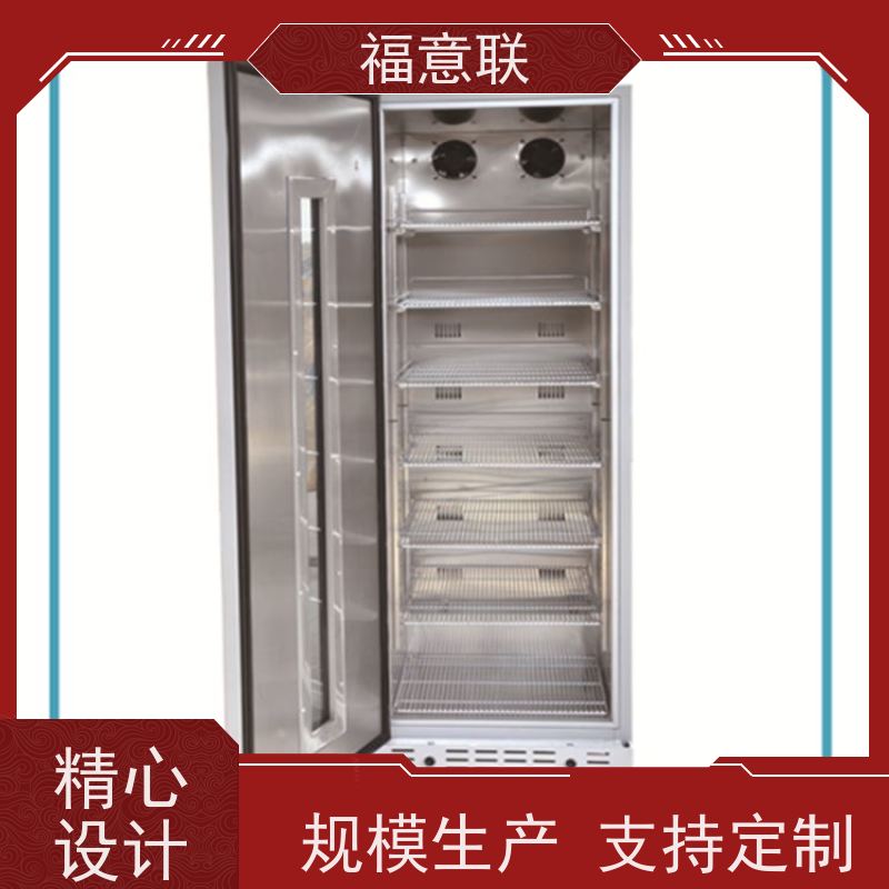 北 京福意联 20-25摄氏度 药品冷藏柜 带第三方报告 70L