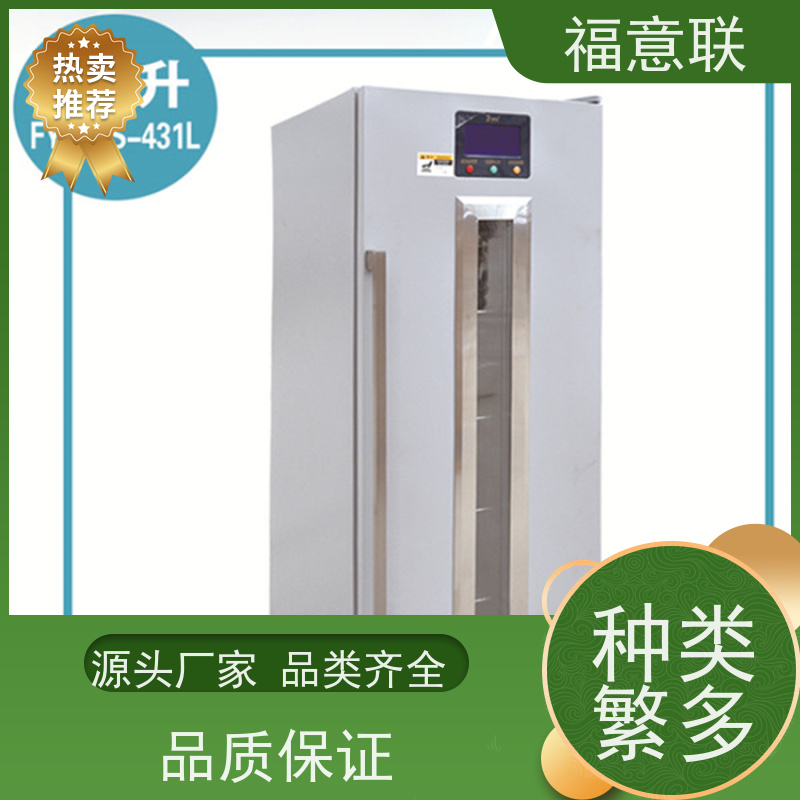福意联电器 20-25摄氏度 药品冷藏柜 带校准报告 88L