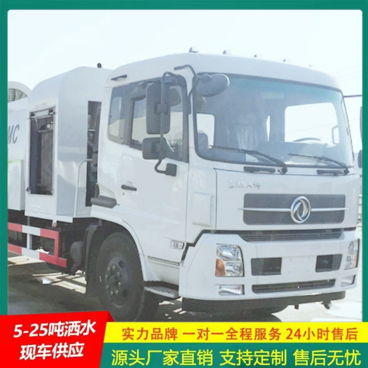 清洗喷洒车 厂家直供 可选装高位花洒 市政洒水车 东风多利卡