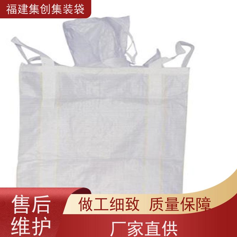 水泥砂石吨包 支持定制 90*90*100集装袋 吨袋厂家