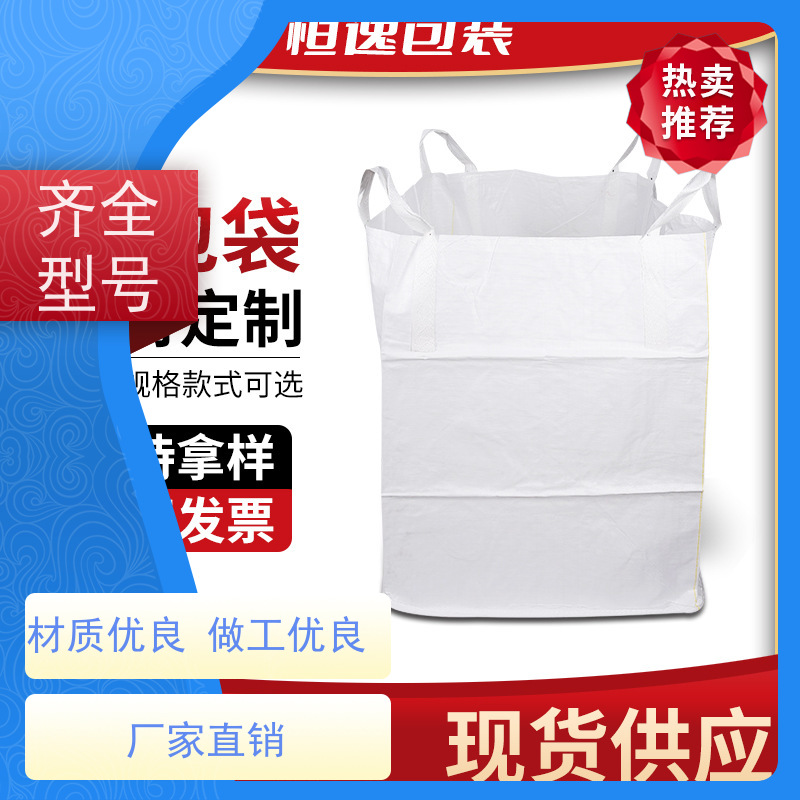 集创塑业吨包袋 使用寿命长 水泥兜底太空袋 多用途 