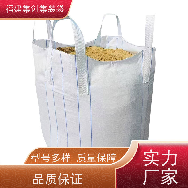 水泥砂石吨包 支持定制 防渗漏包袋源头厂家 加厚防水 