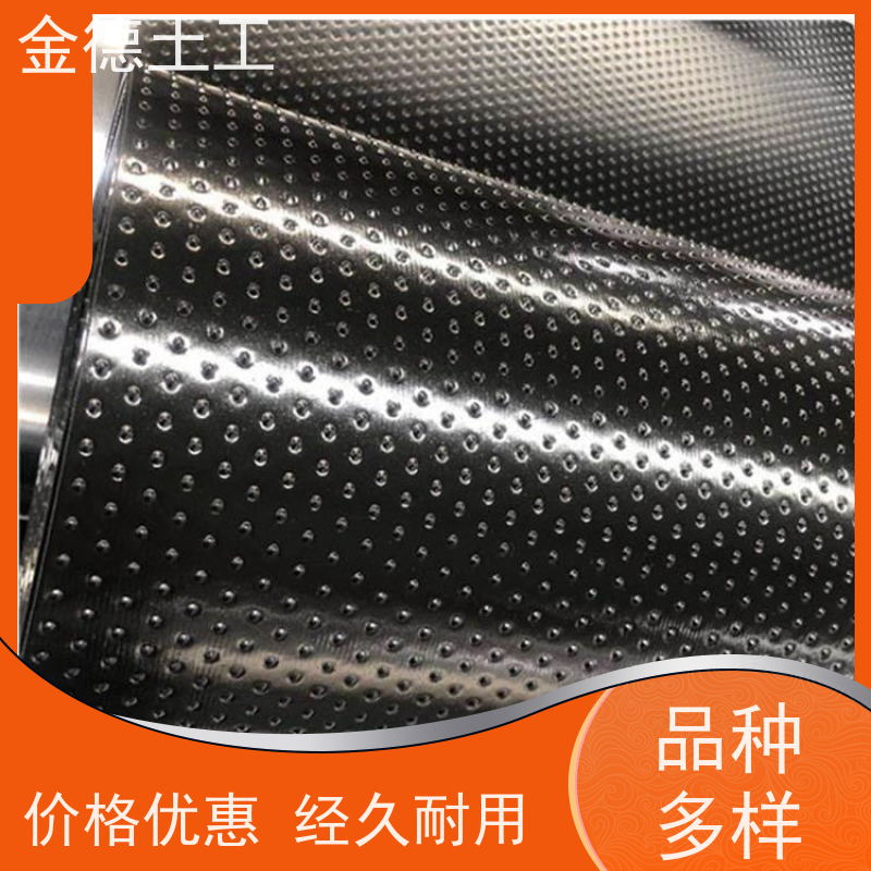 金德土工 GH-2S光面土工膜 防渗性能优 厂家零售