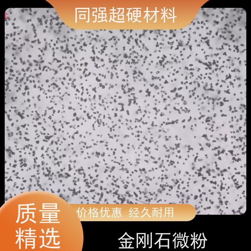 金刚石微粉 0-60W目数齐全 适用于宝石及半导体 晶形规则 超硬材料