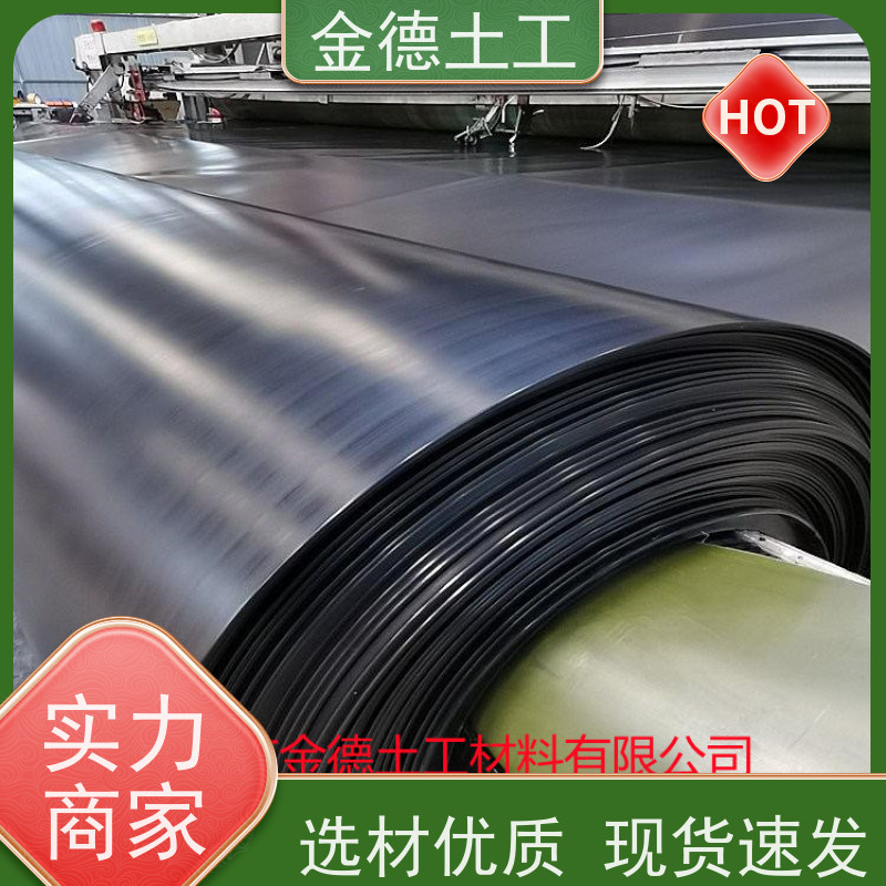 金德土工 1.0mm厚城建标HDPE膜 摩擦系数低 工程案例