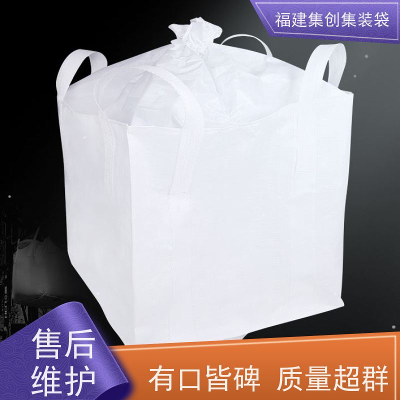 集创塑业吨包袋 款式齐全 蓝色白色吨袋 美观耐用 