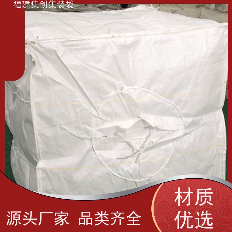 全新吨包袋耐磨 库存充足 防静电集装袋 厂家供应