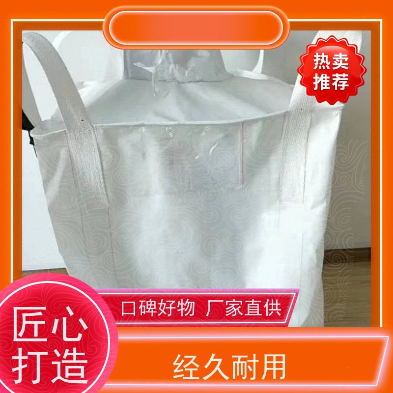 工地桥梁预压袋 塑料包装 化工集装袋 品质保证 