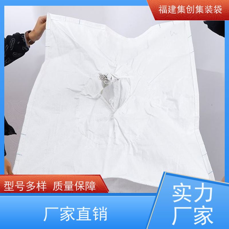 水泥砂石吨包 结实可靠 防渗漏包袋源头厂家 可用于出口可以 