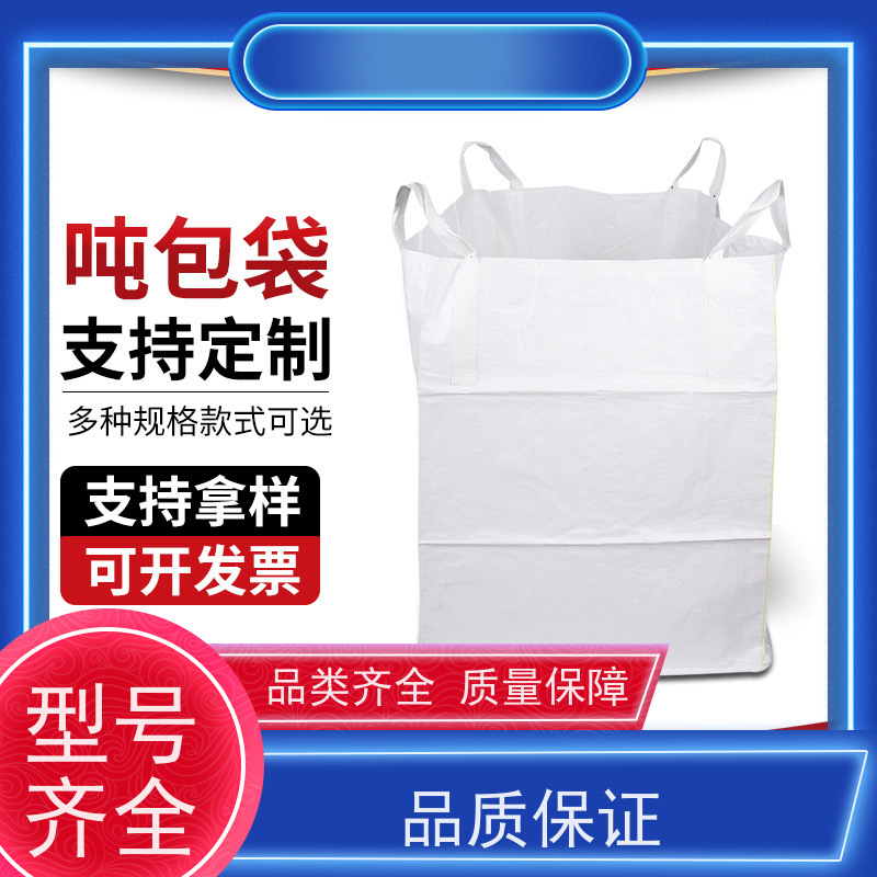 吨包袋厂家 承重力强 防膨胀桥梁预压袋 品质保证