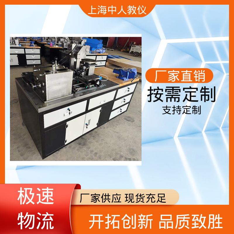 非标定制 支持合作开发 机械装配与调试 培训教学实验台 中人