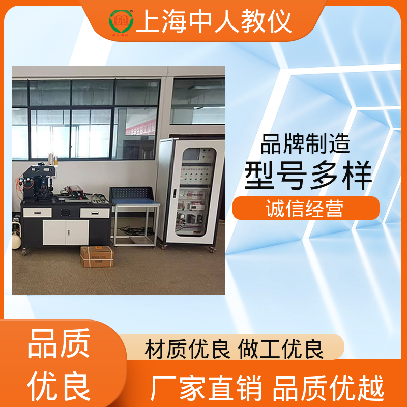 非标定制 实训实验装置 支持合作开发 机电设备安装与维修 中人