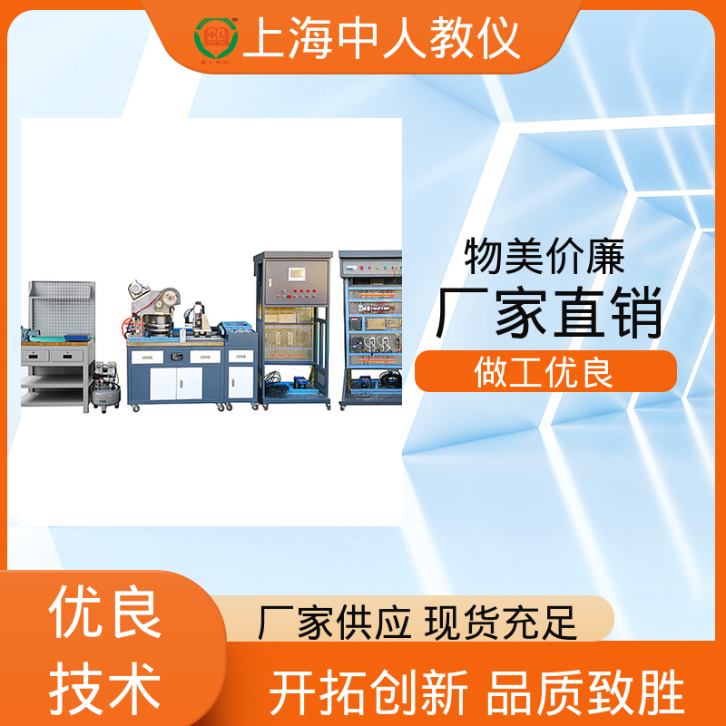 中人 非标定制 支持合作开发 工业机械装调技术 实训实验台