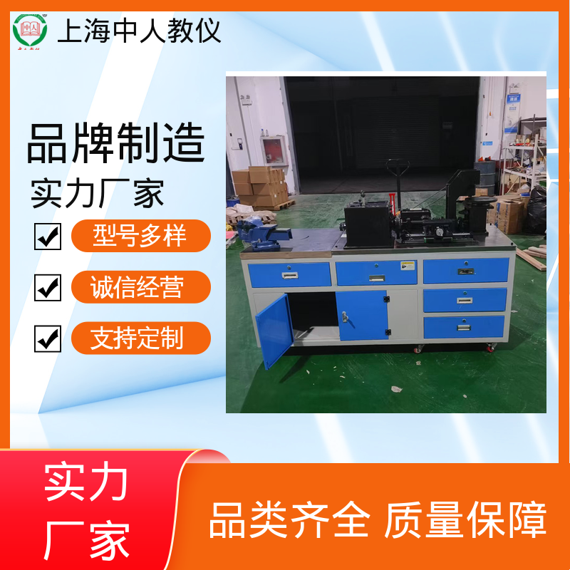 中人 实训实验装置 机电设备检修技术 支持合作开发 非标定制