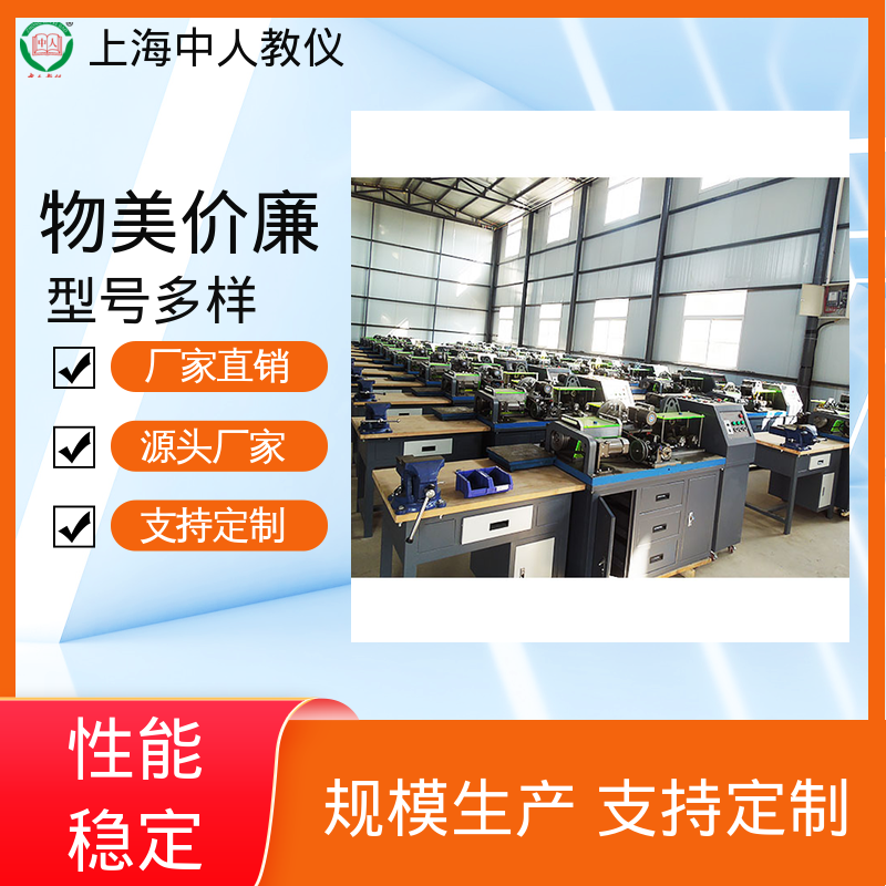 中人 支持合作开发 非标定制 机械装配技能综合 培训教学实验台