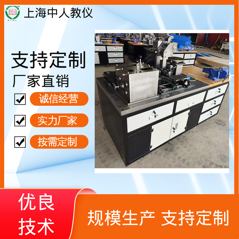 支持合作开发 工业机械装调技术 非标定制 实训实验平台 中人