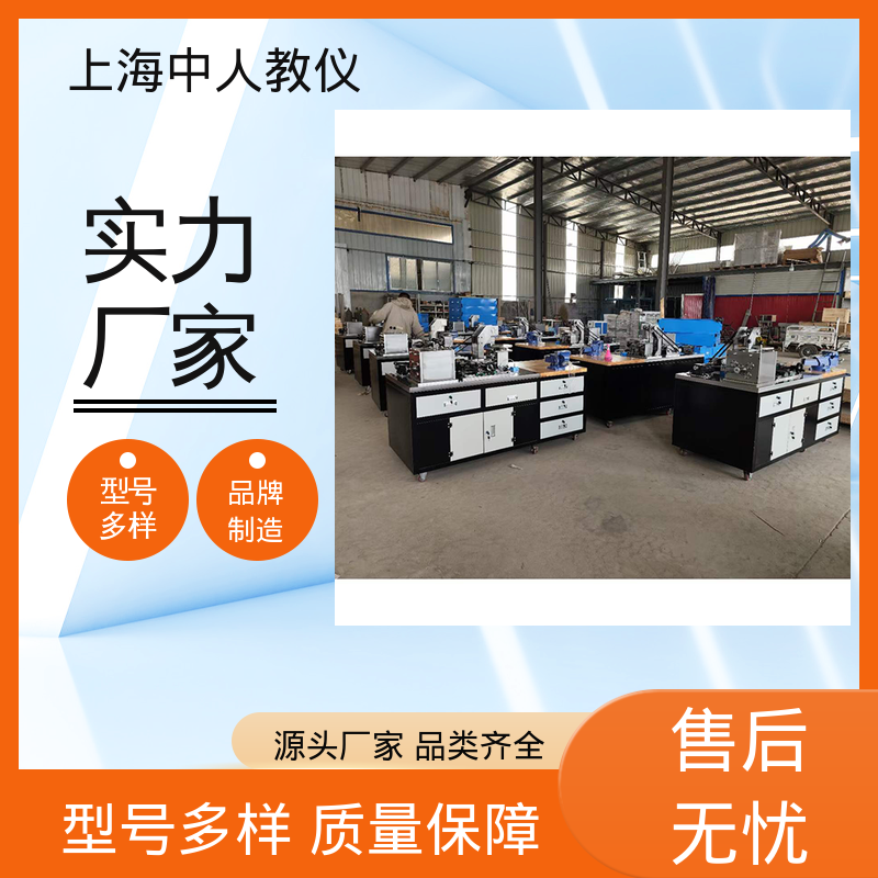 支持合作开发 实训实验装置 机械与液压传动 非标定制 中人