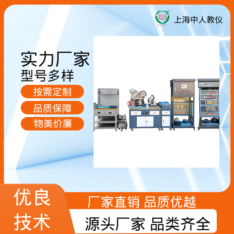 非标定制 机电设备检修技术 支持合作开发 培训教学实验台 中人