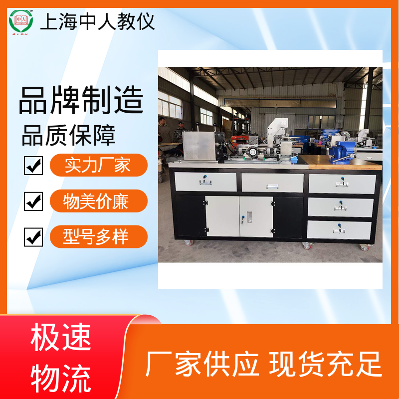 中人 机械技能装搭综合 非标定制 实训实验台 支持合作开发