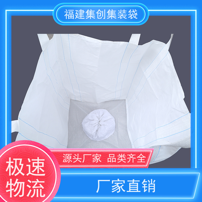 水泥砂石吨包 防水防漏 防静电集装袋 承重1-3吨