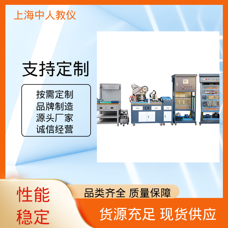培训教学实验台 支持合作开发 机械设备组装与维修 非标定制 中人