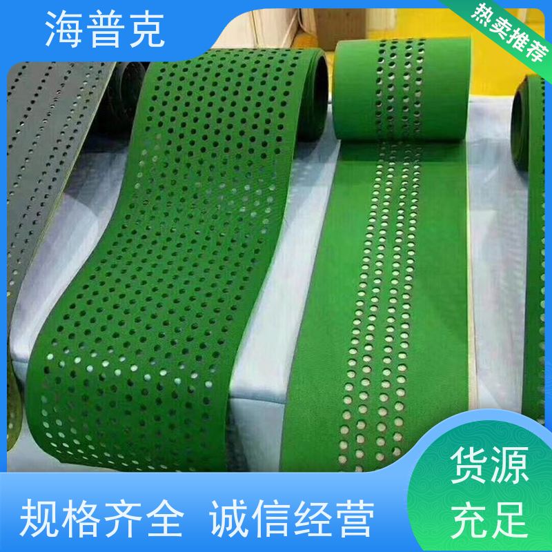 海普克 饼干糖果生产线 防静电耐磨可定制 小型食品粮食 锯齿纹输送带