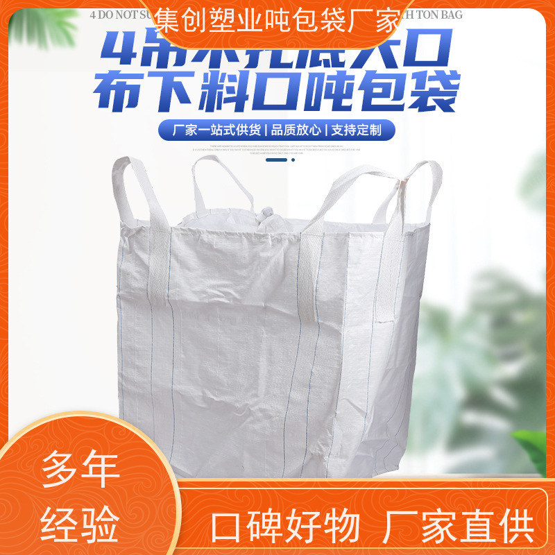 吨包袋厂家 使用寿命长 防膨胀桥梁预压袋 多用途 