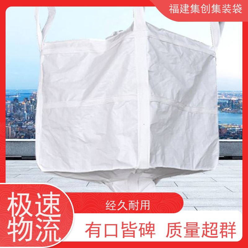 集创塑业吨包袋 自收紧 吨袋集装袋 可用于出口可以 