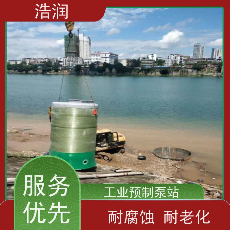 浩润 雨污分流泵站 大型市政排涝 功率0.75-75KW