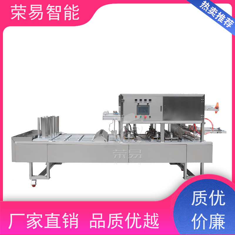 荣易智能全自动 PP杯装食品 豆脑 火锅调料 封口包装机器