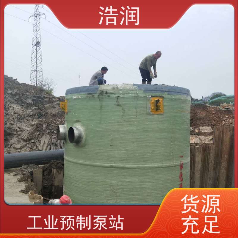 浩润 HMPP一体化预制泵站 防腐蚀 不渗漏 水利站排水防涝输送设备