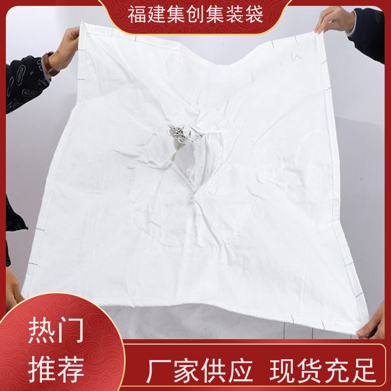 塑料柔性集装袋 免费设计打样 拉筋袋 可用于出口可以 