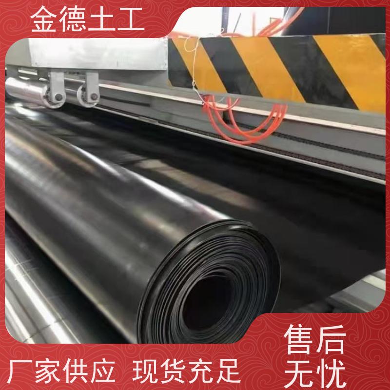 金德土工 GH-2S光面土工膜 抗拉强度高 欢迎来厂采购