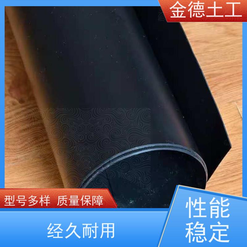 金德土工 GH-2S光面土工膜 耐酸碱腐蚀 质保厂家
