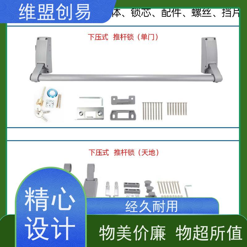 维盟创易 实木门 下压推闩式逃生门锁 D1100单开单点 按压轻松