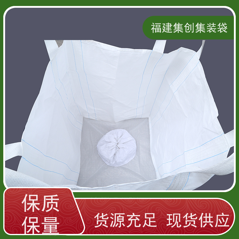1.5吨敞口平底 免费设计打样 90*90*100集装袋 可用于出口可以 