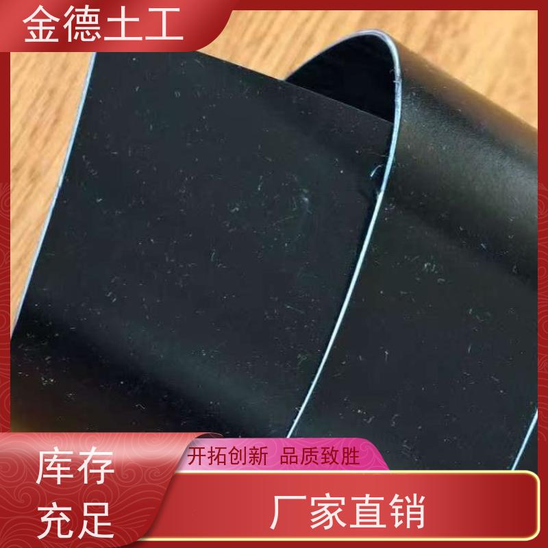 金德土工 GH-1光面土工膜 耐酸碱腐蚀 欢迎来厂参观