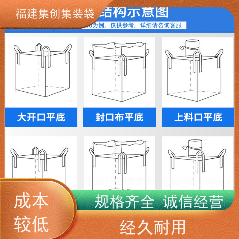 1.5吨敞口平底 结实可靠 全新C型导电吨袋 厂家供应