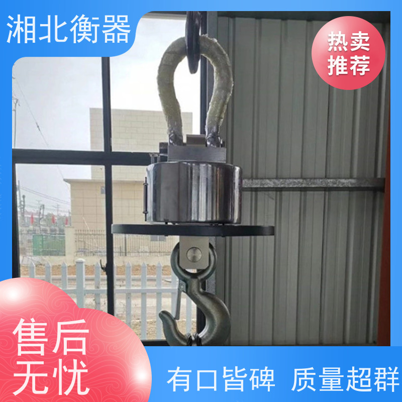 湘北OCS-SZ-BC吊铁水耐高温吊秤10吨无线传输钩秤带RS232通讯接口