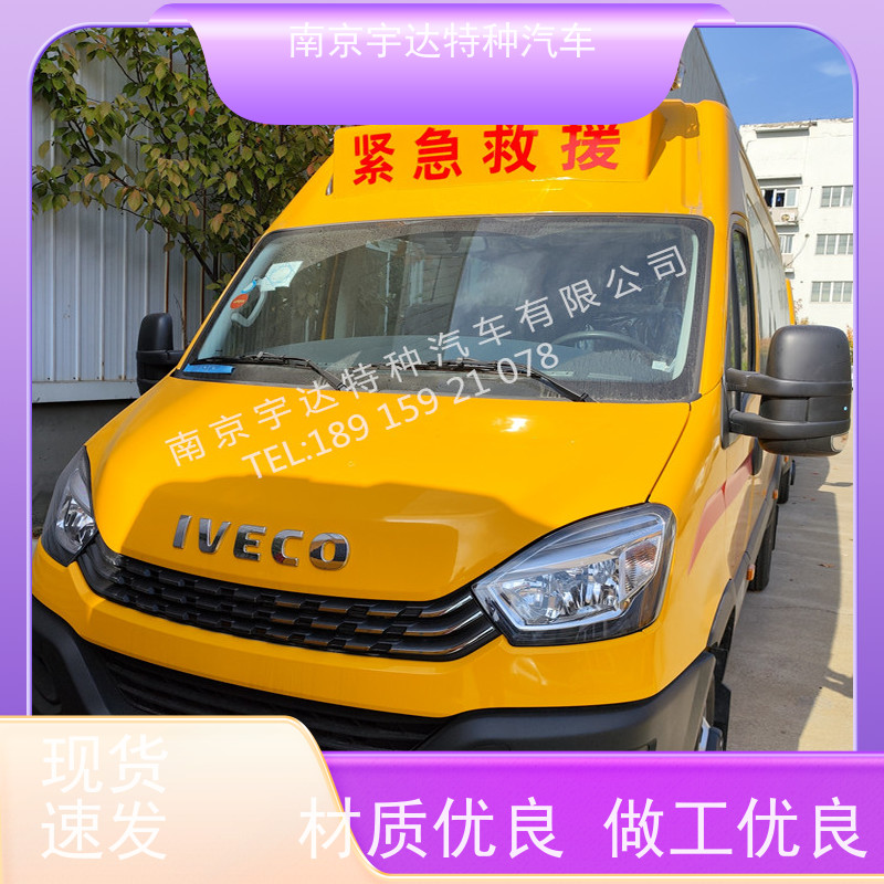 气体防护车 矿山救援指挥车 铁市政救险车 NJ5056XXHJ2E