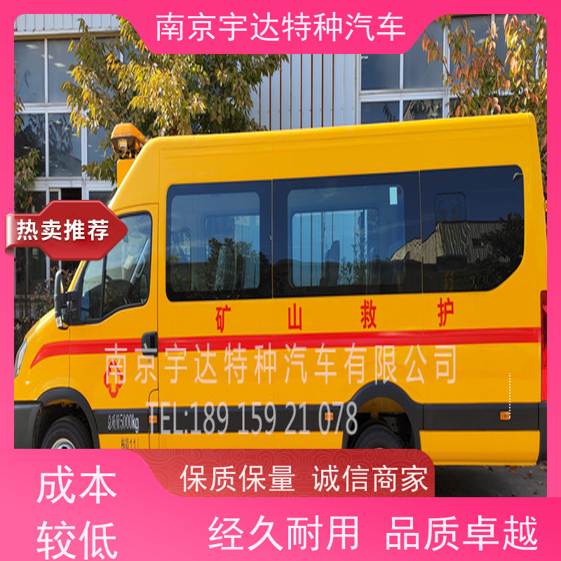 气体防护车 矿山救援车 国六依维柯抢险车 救险工具车