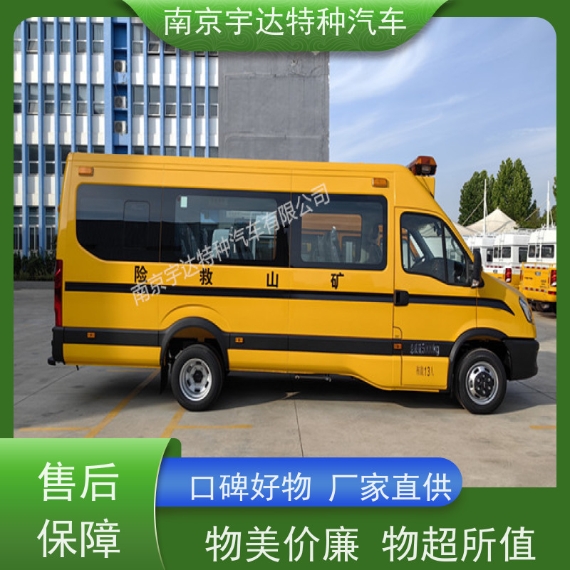 依维柯欧胜矿山救援车 应急指挥车 多功能救险车 气防车
