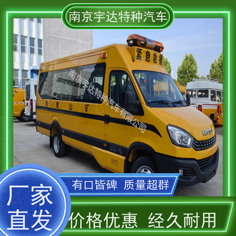 依维柯欧胜救险车 煤矿紧急救援车 NJ5056XXHJ2E