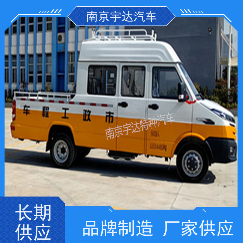 电网测试车园林绿化养护车NJ5046XGCZ5A-2 依维柯电力工程车