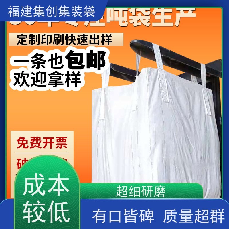 水泥砂石吨包 款式齐全 吨袋集装袋 可用于出口可以 