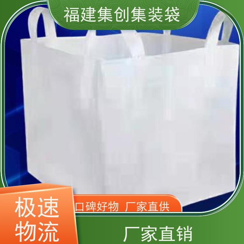 吨袋批发 易于搬运 矿石矿粉集装袋 可用于出口可以 