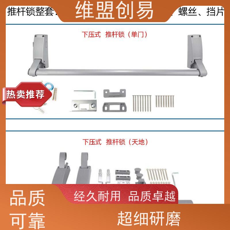 维盟创易 洁净门 紧急推闩锁 D1120两点天地杆 省时省力