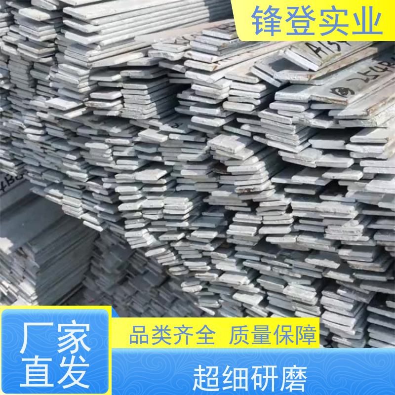 锋登实业 建筑工程可加工 避雷专用乐浸锌扁 钢 扁钢 Q235