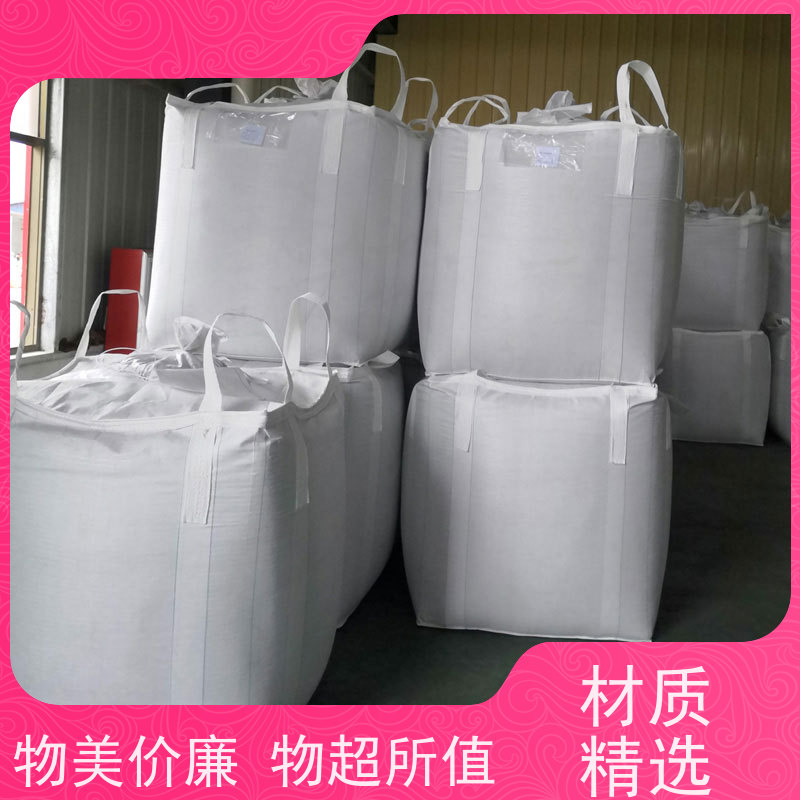 集创塑业吨包袋 双层压边 防膨胀桥梁预压袋 品质保证 