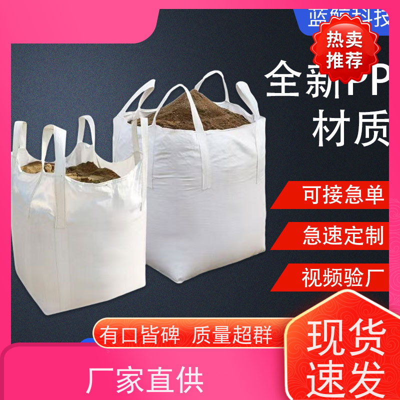 耐磨耐用防潮吨包 新材料定制 水泥兜底太空袋 轻便易操作规格齐全